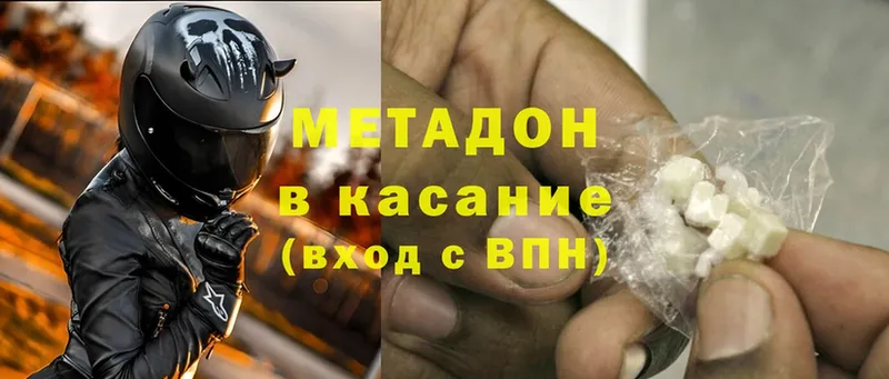 Метадон methadone  Орехово-Зуево 